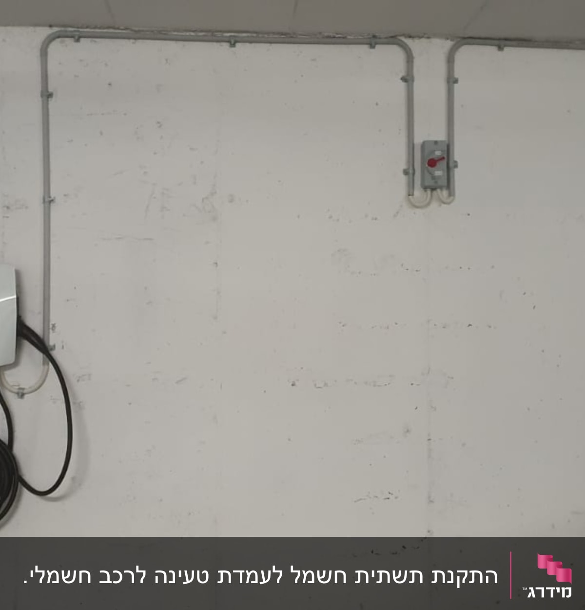 מטען חשמלי על קיר עם כבל שחור